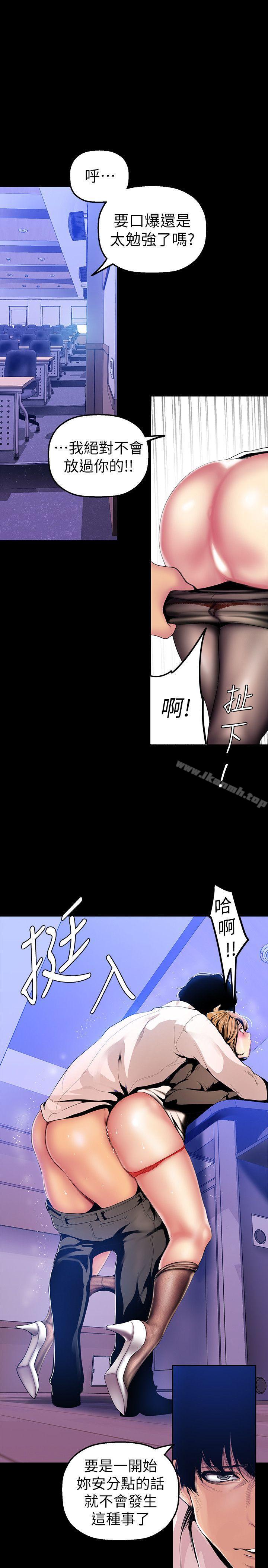 第30話-我早晚也會好好疼愛組長 - 第19.jpg页