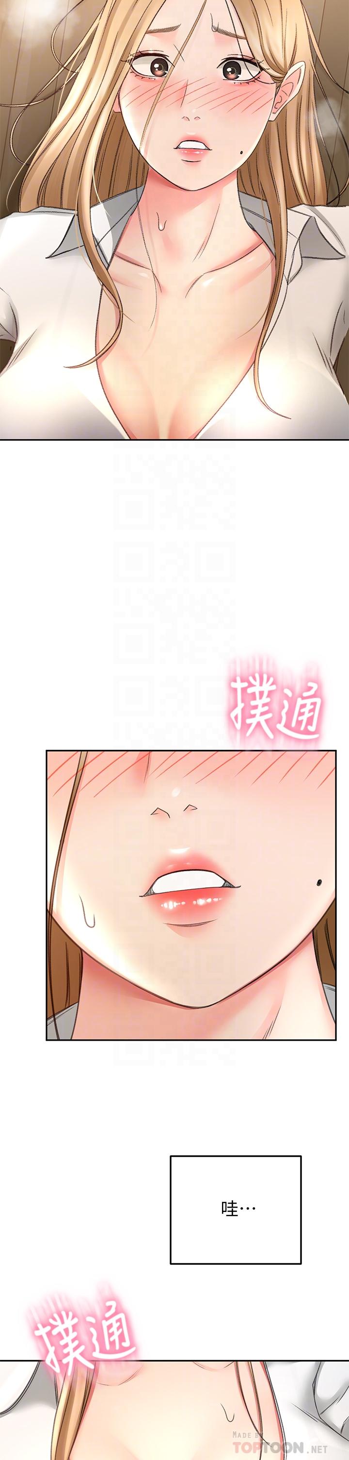 第16話-姐姐濕透的秘密花園 - 第6.jpg页