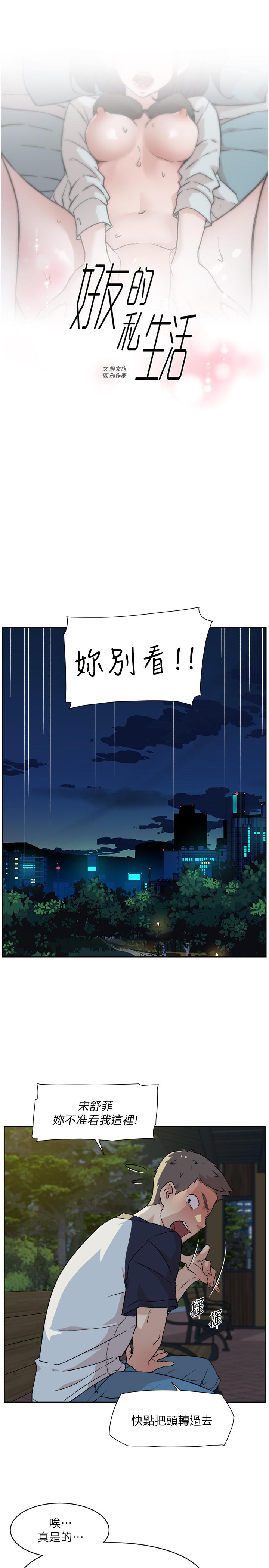 第9話-只懂性，不懂愛 - 第1.jpg页