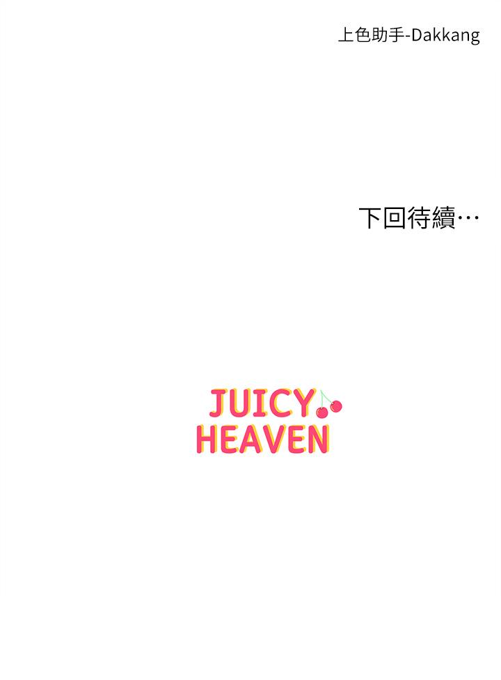 第88话-你是我的唯一 - 第32.jpg页