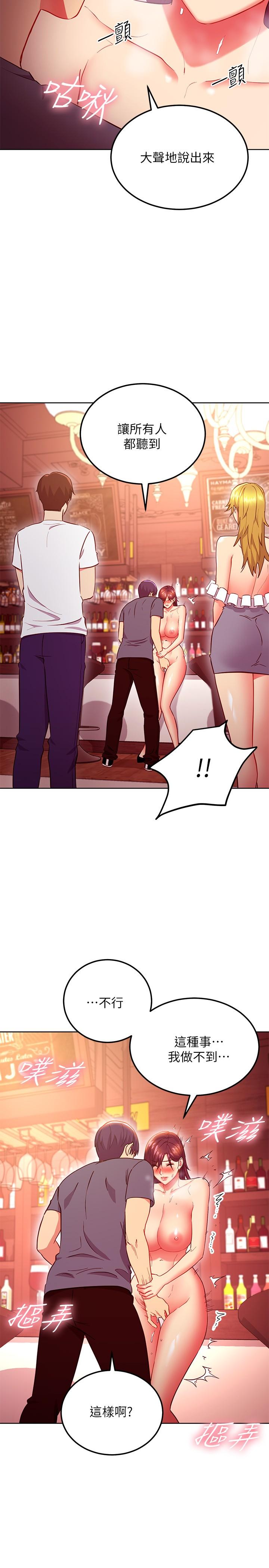 第128話-插入發情的母狗體內 - 第22.jpg页
