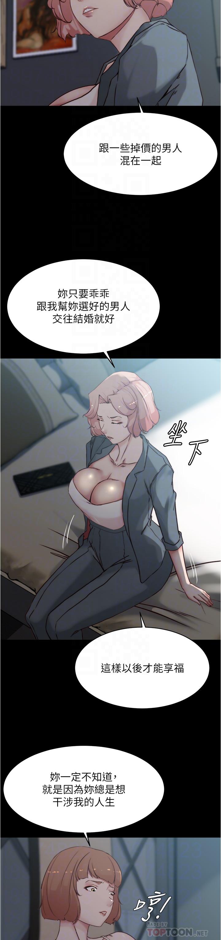 第85話-被我乾一次就知道了 - 第8.jpg页