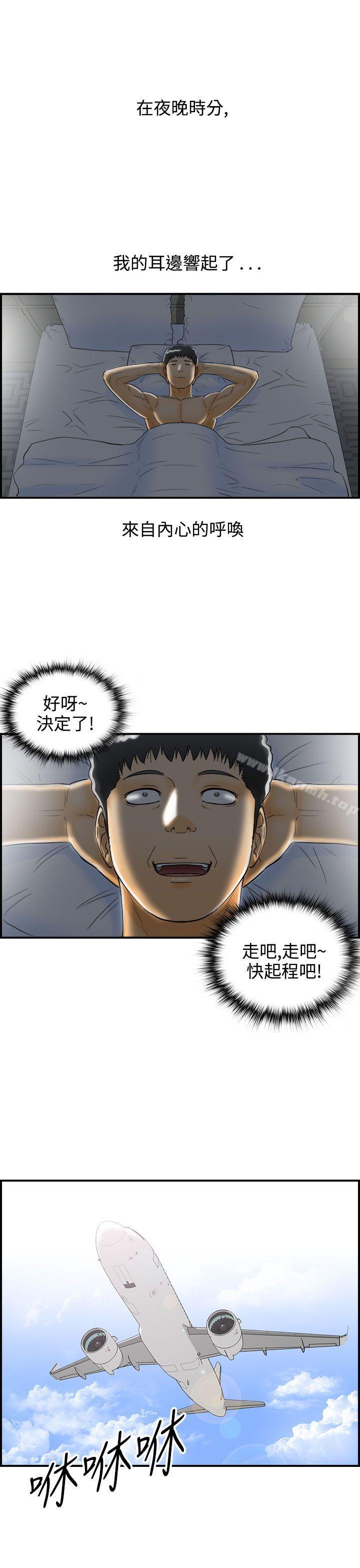 第7话-乐透老公(7) - 第19.jpg页