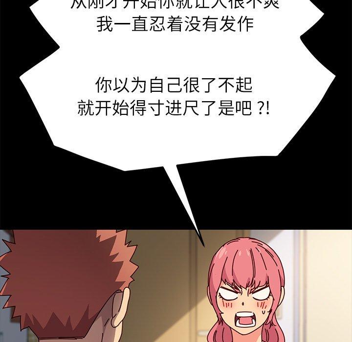第43话 - 第93.jpg页