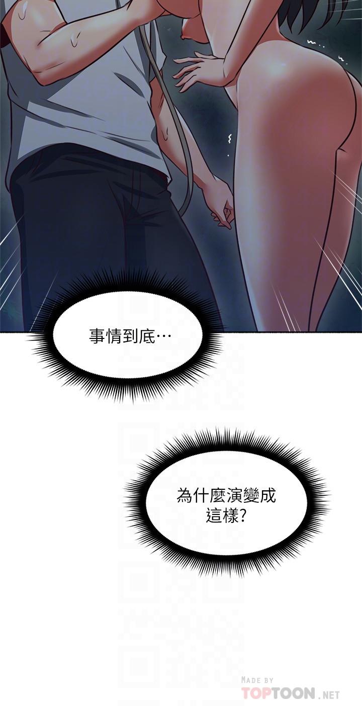 第48話-盛怒之下的錯誤決定 - 第4.jpg页