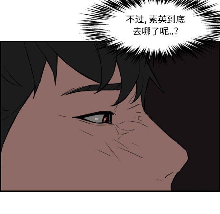 第 16 话 - 第56.jpg页
