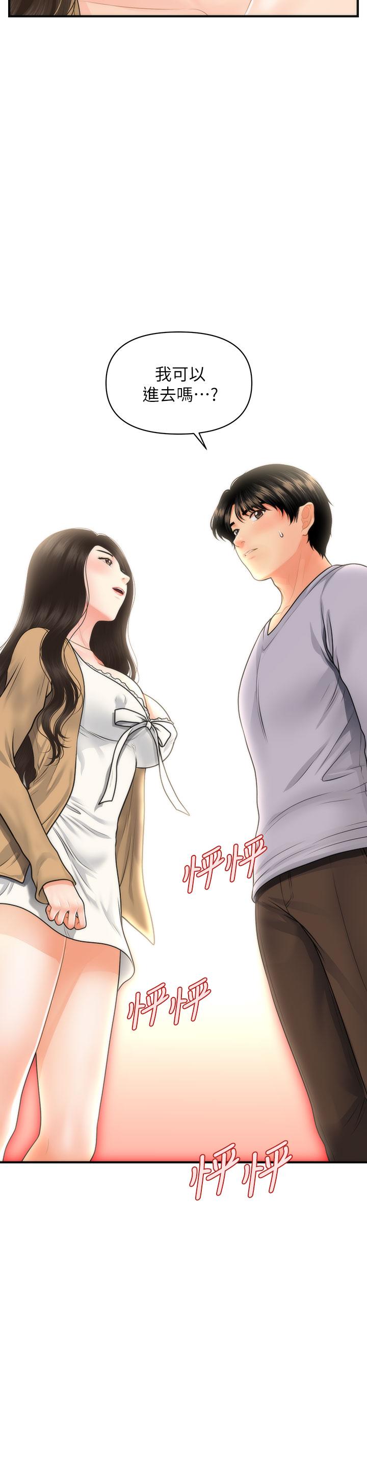第55話-我們 不能這樣 - 第2.jpg页