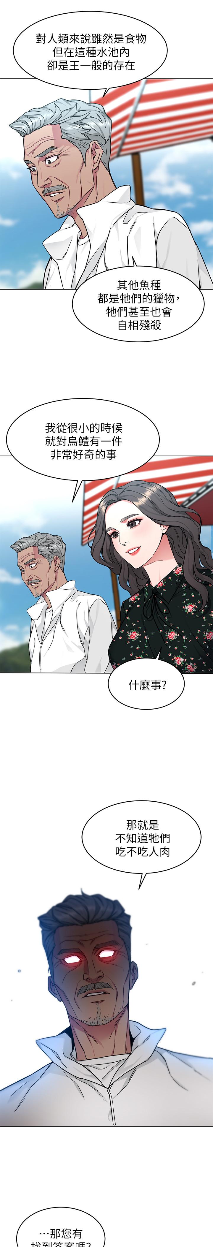 第53話-以人為餌的死亡之釣 - 第15.jpg页