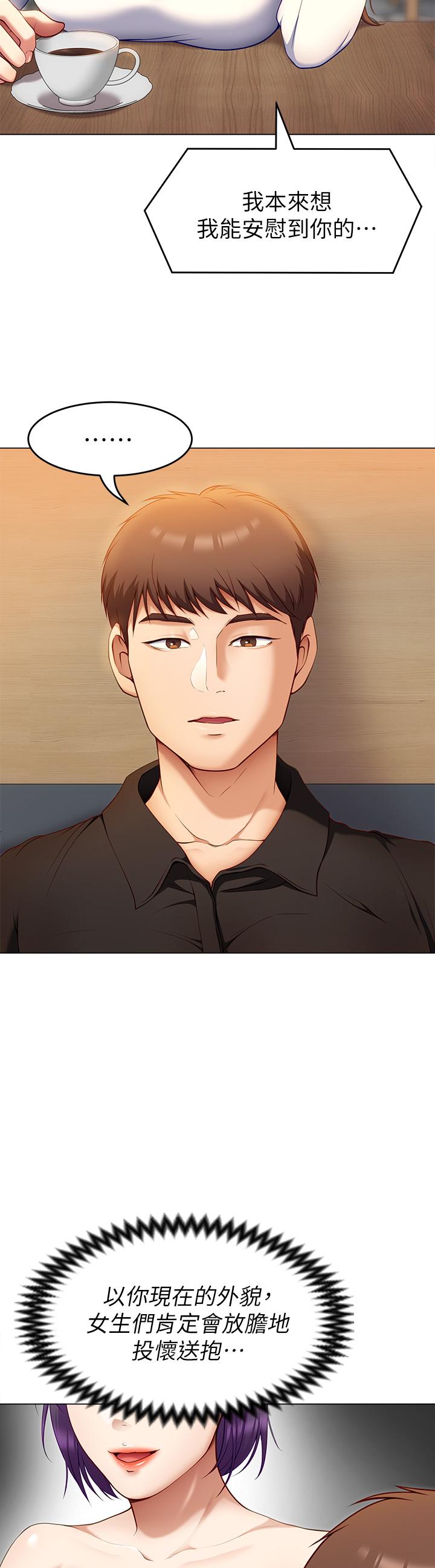 第26話-讓你像隻母狗被我幹 - 第40.jpg页