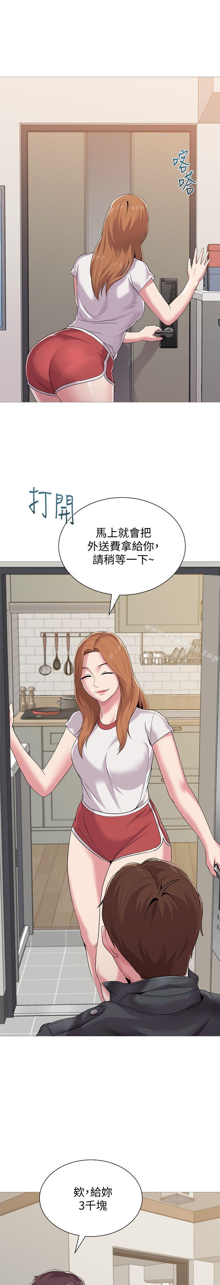 第23话-刺激的20岁 - 第42.jpg页