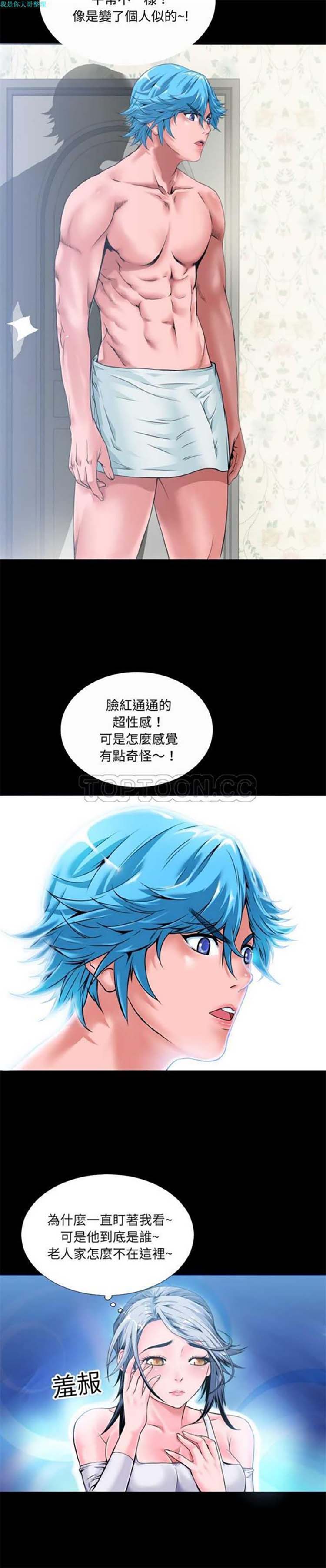 第 2 话 - 第2.jpg页