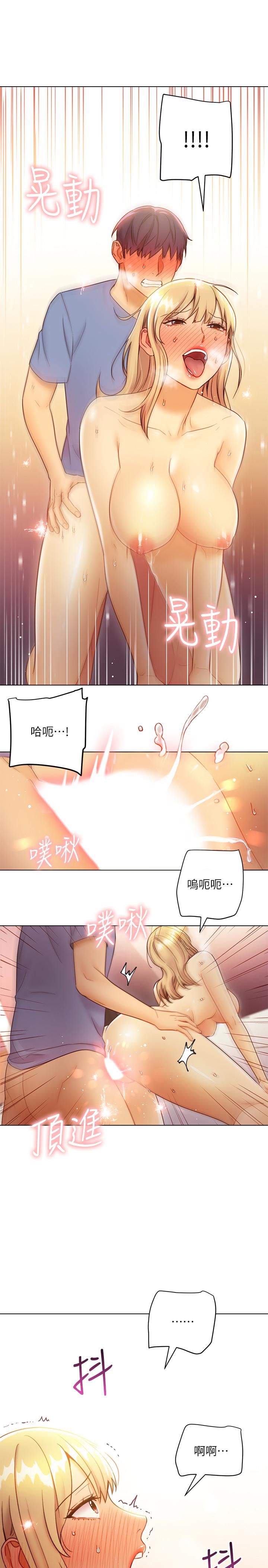 第38話-靜恩提議的危險遊戲 - 第5.jpg页