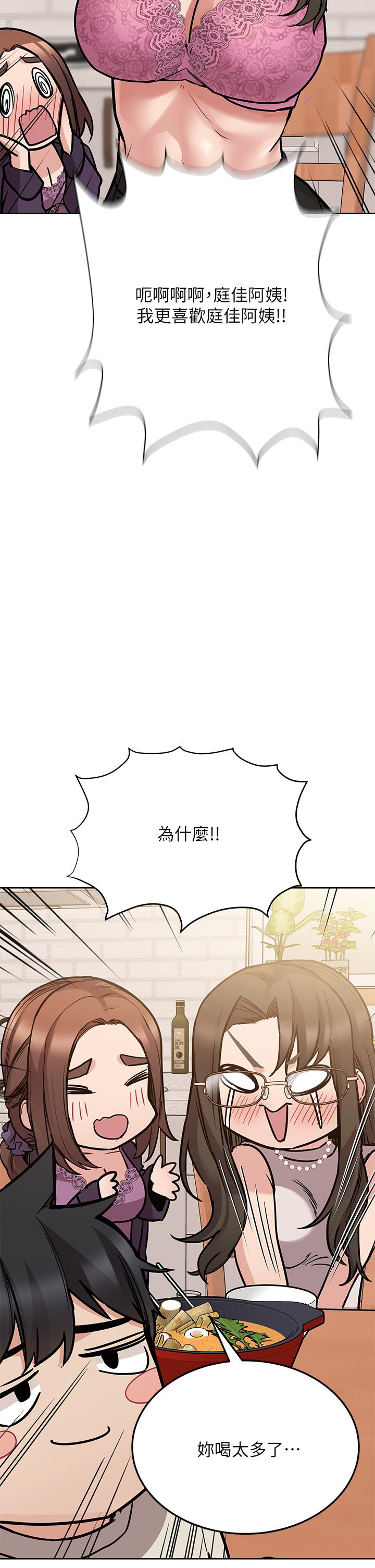 第43話-讓志鈞勃起的女人 - 第23.jpg页