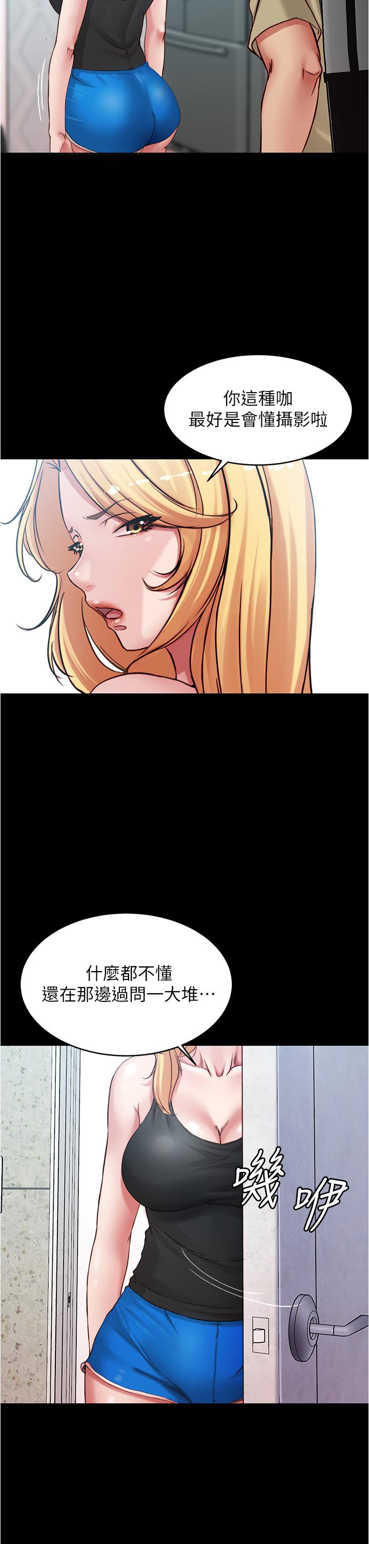 第48話-我要利用筆記的力量上你 - 第21.jpg页