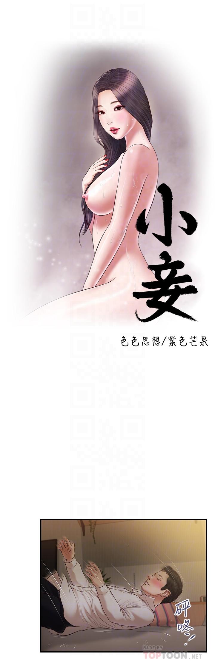第96话-用身体抚慰我 - 第6.jpg页