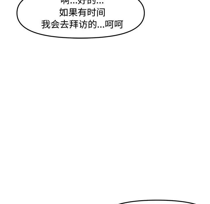第 20 话 - 第83.jpg页