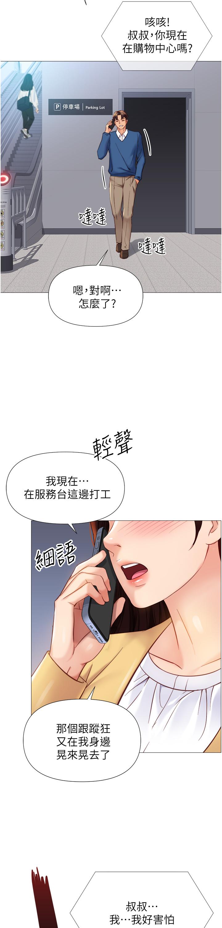 第84話-想要被凌辱的女人 - 第33.jpg页