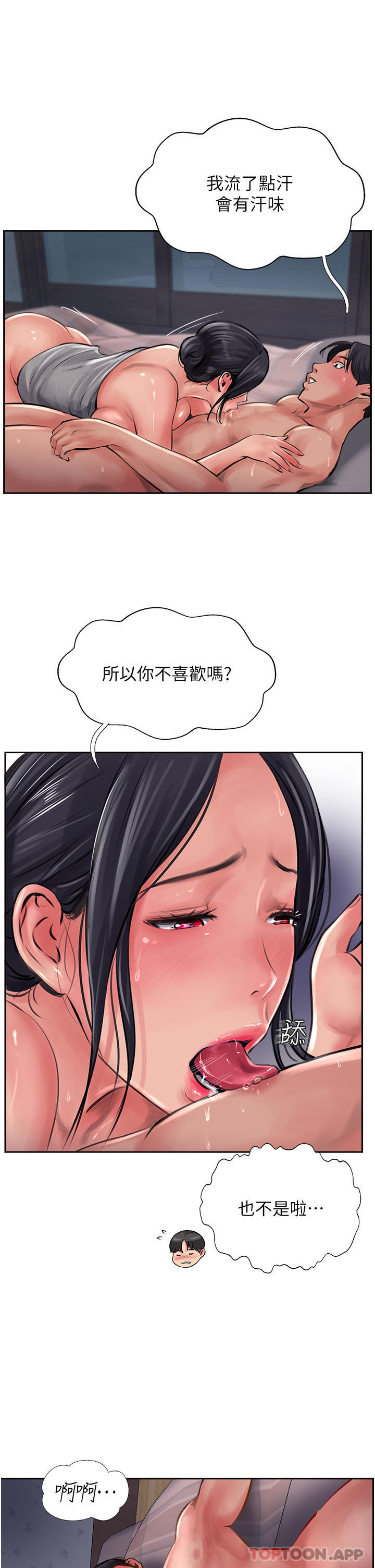 第19话-熟女的滋味 - 第33.jpg页