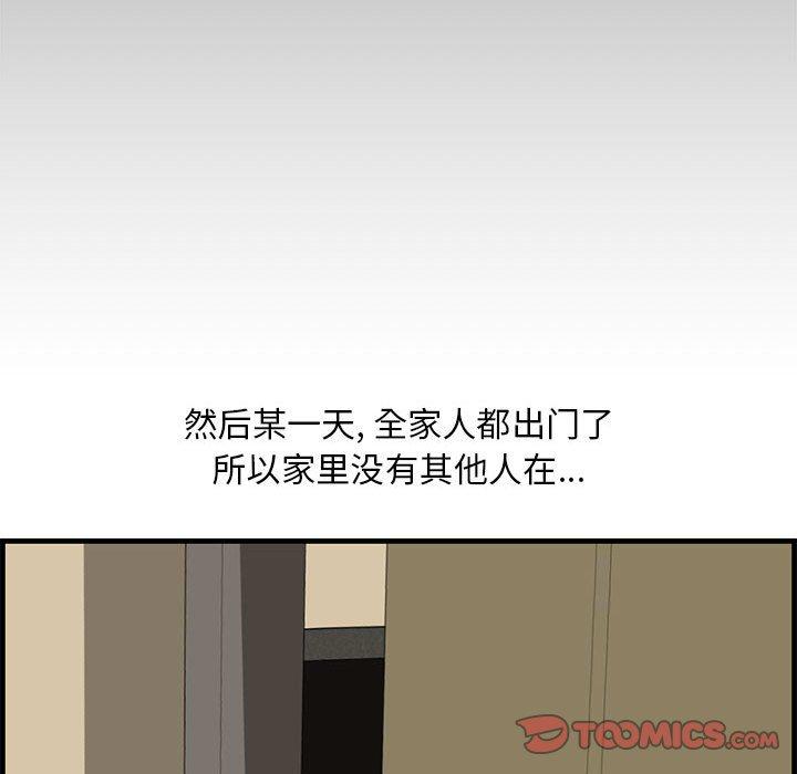 第 14 话 - 第87.jpg页