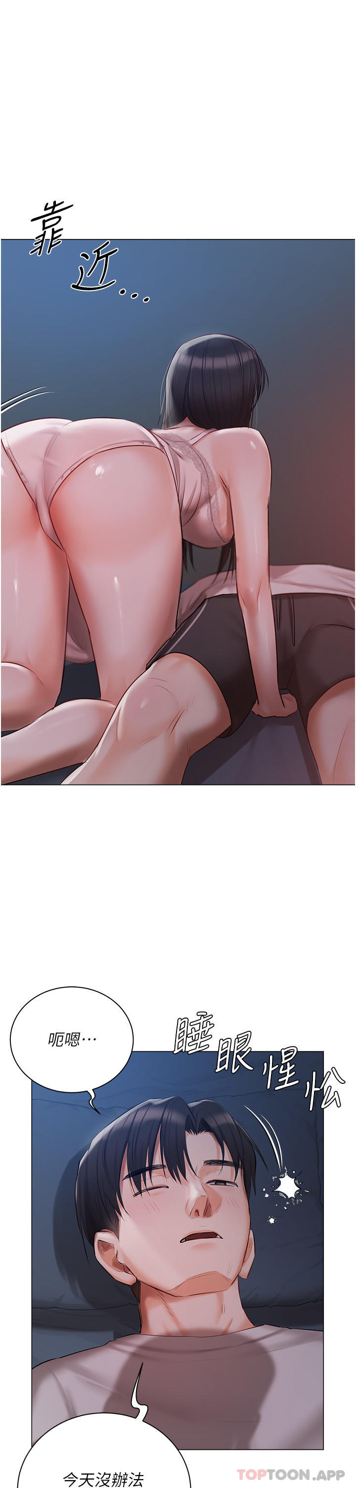 第28话-独乐乐不如众乐乐 - 第25.jpg页