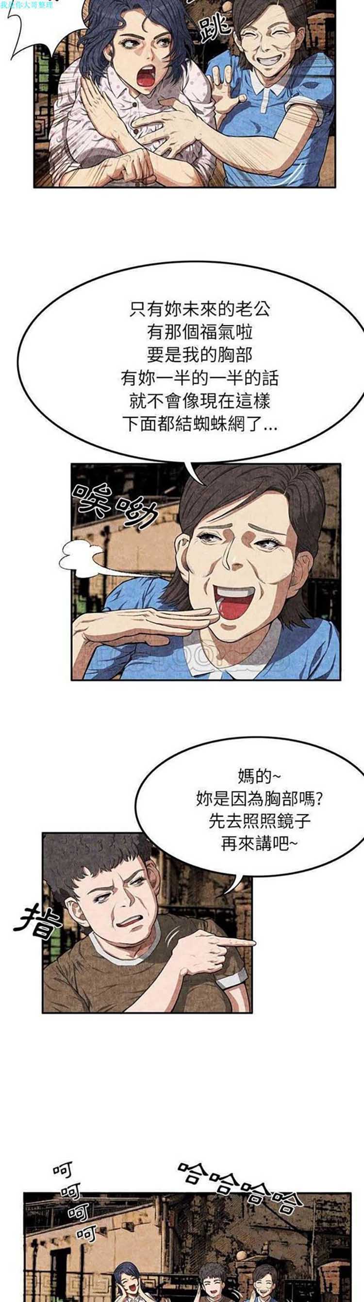 第 3 话 - 第3.jpg页