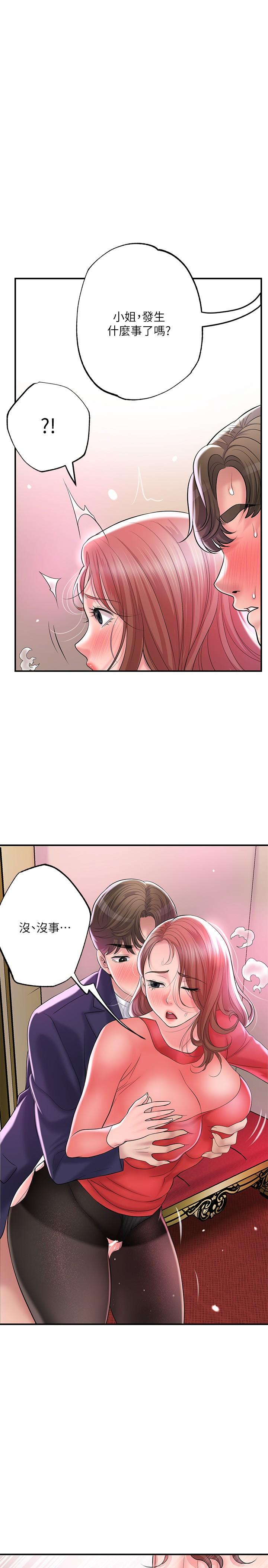 第74話-你不是喜歡被頂很深嗎 - 第11.jpg页