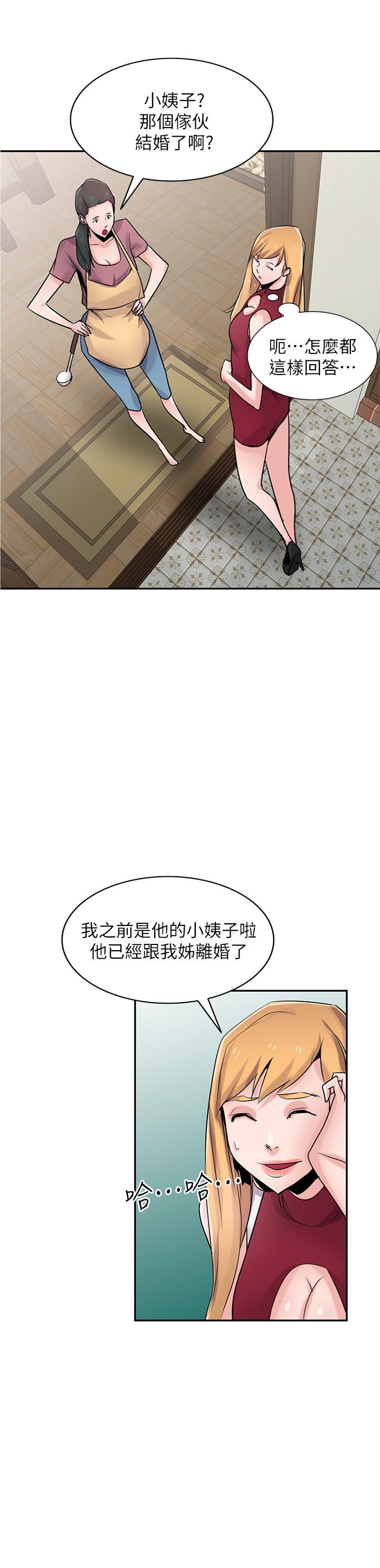 第83話-天上掉下來的禮物 - 第19.jpg页