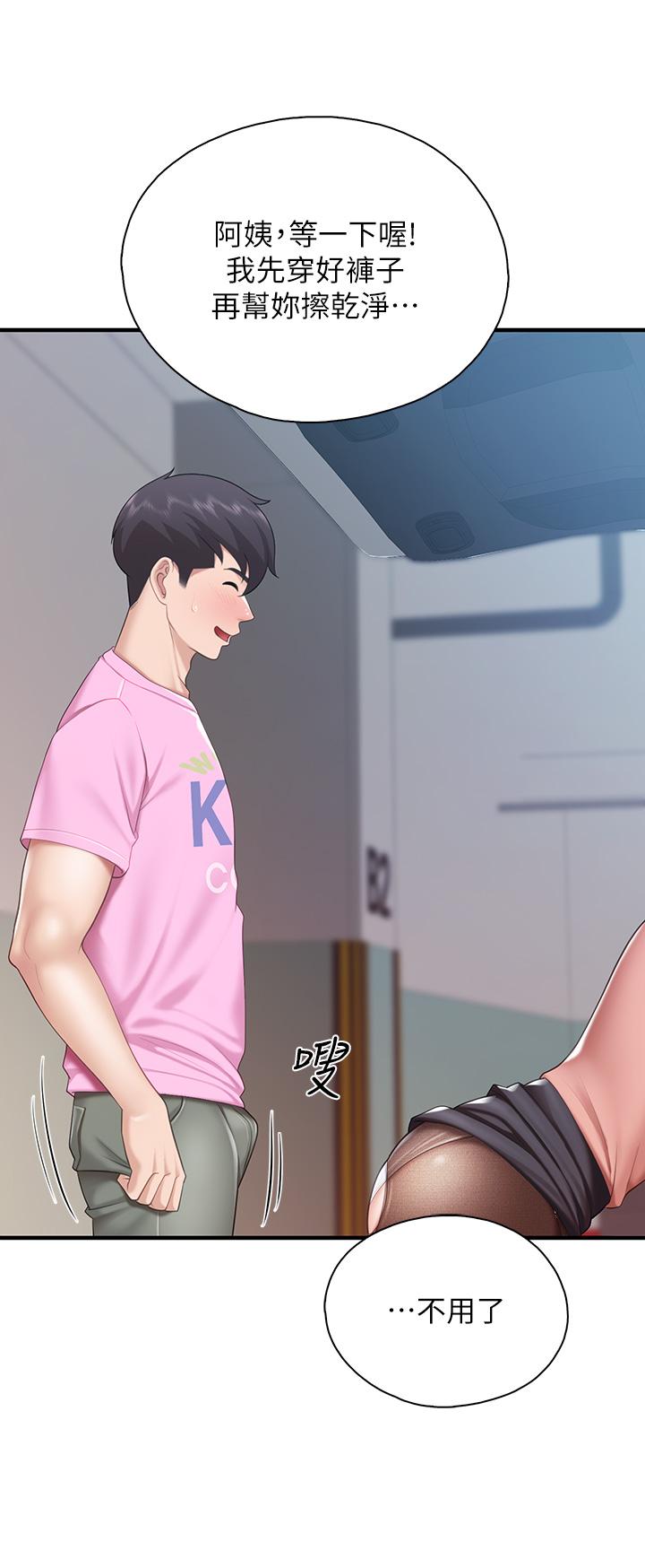 第23話-撕開絲襪後的情色氣味 - 第3.jpg页