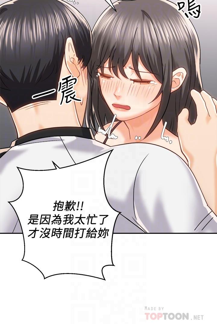 第19話-阿姨等你好久了 - 第14.jpg页