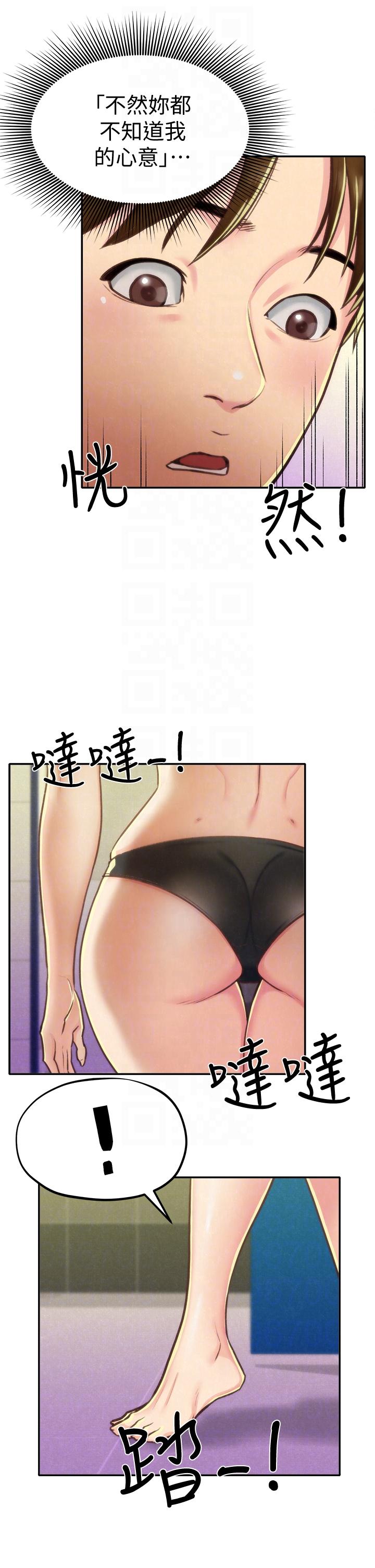 第9話-這裡沒有別人了啦 - 第29.jpg页