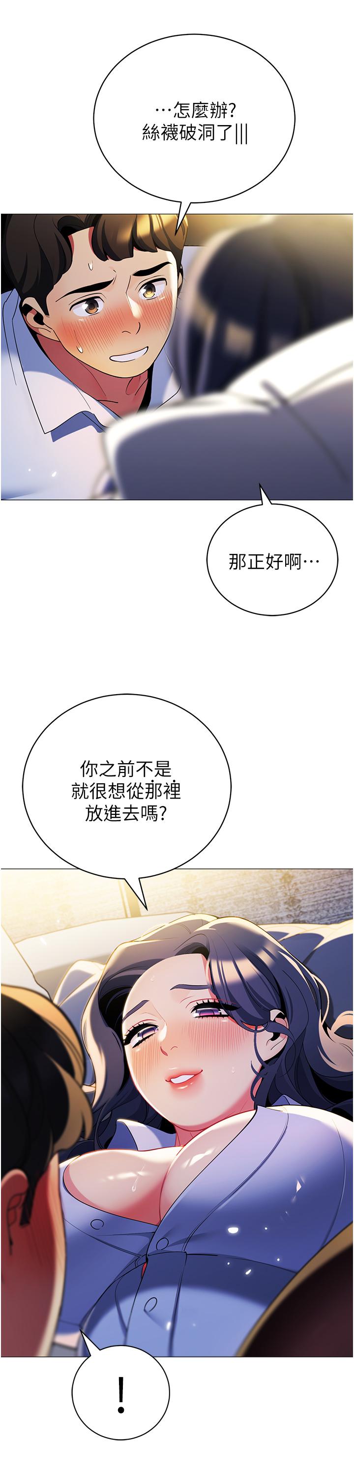 第40話-她該不會外遇了吧 - 第11.jpg页