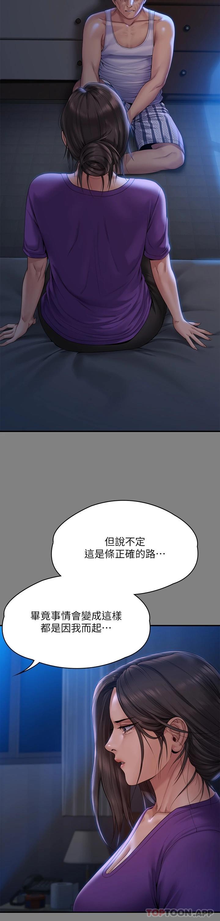 第264话-贤儿的遗照与神祕男子 - 第39.jpg页