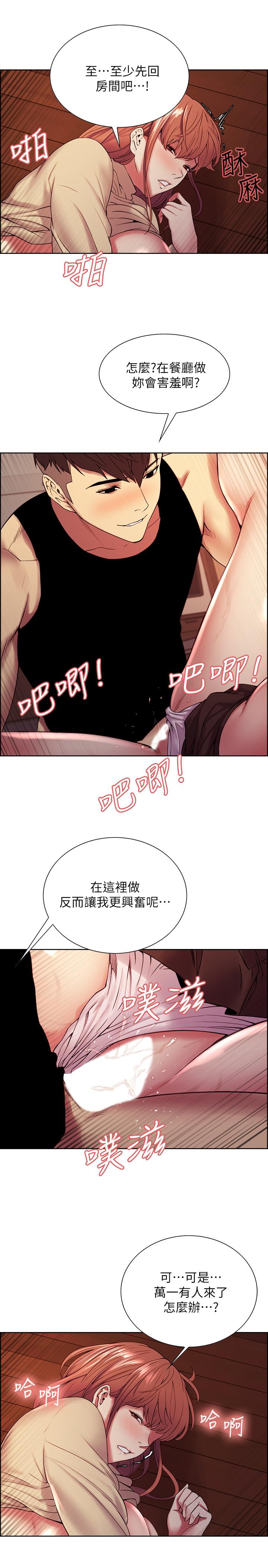 第39话-拜託别去浴室 - 第5.jpg页