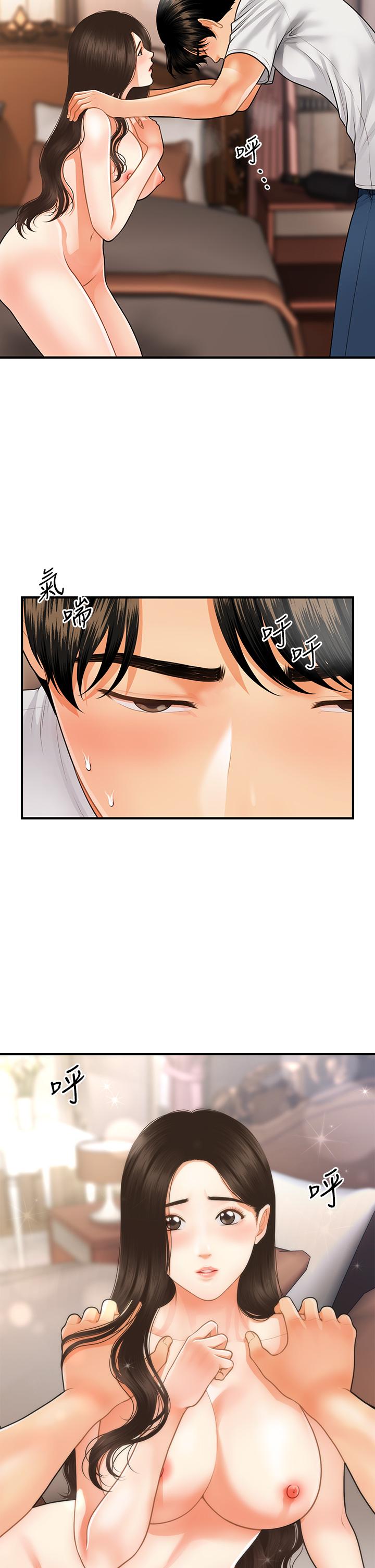 第52話-控制不住的呻吟 - 第11.jpg页