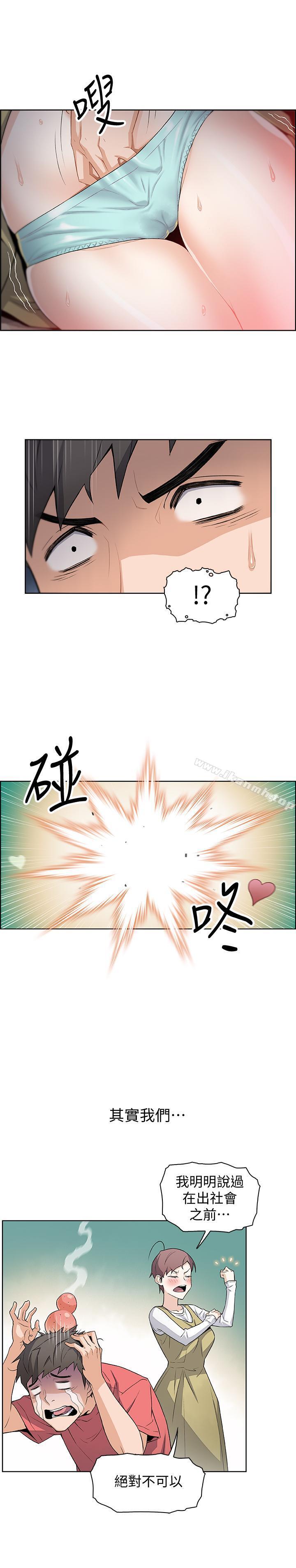 第1話-和初戀度過紀念性的一夜 - 第19.jpg页