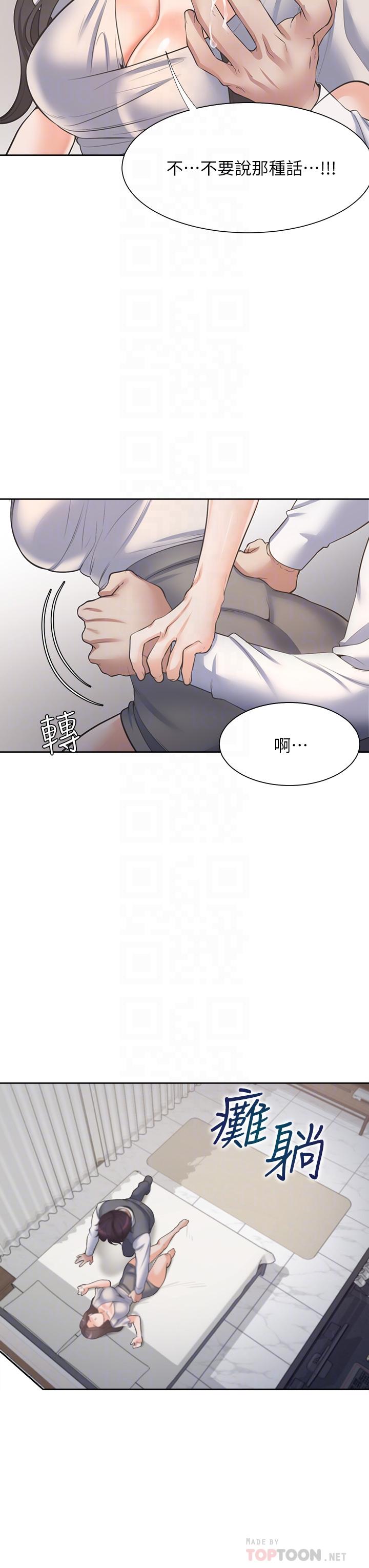 第66话-男人都想上的妻子 - 第18.jpg页