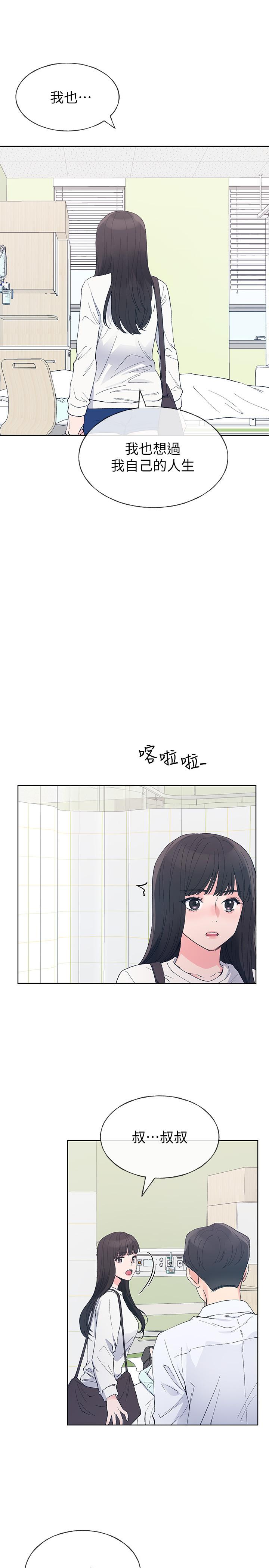 第59話-叫住丹雅的男人是...？ - 第24.jpg页