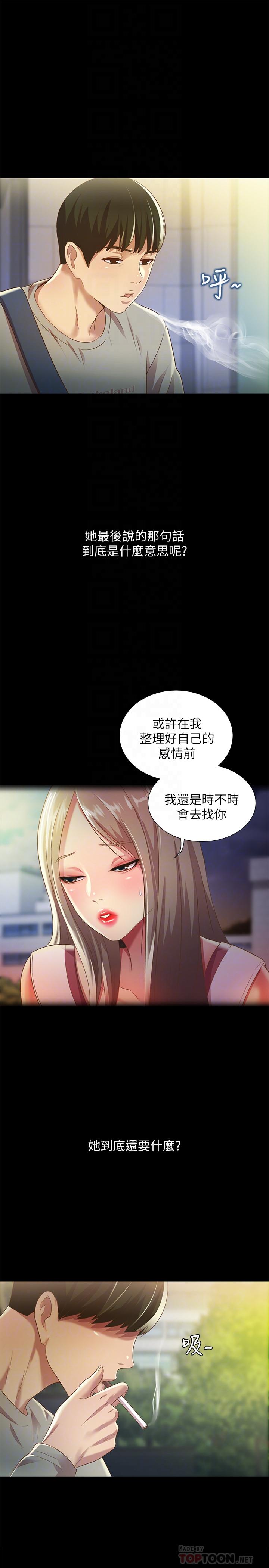 第60話-兩個女人的舌頭同時... - 第6.jpg页
