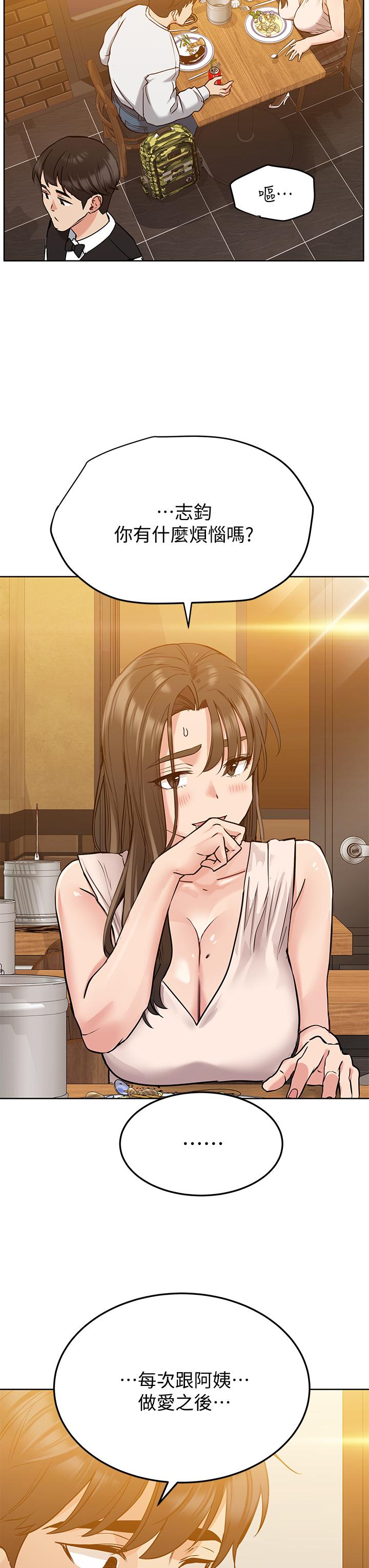 第11話-人生就是要及時行樂 - 第30.jpg页