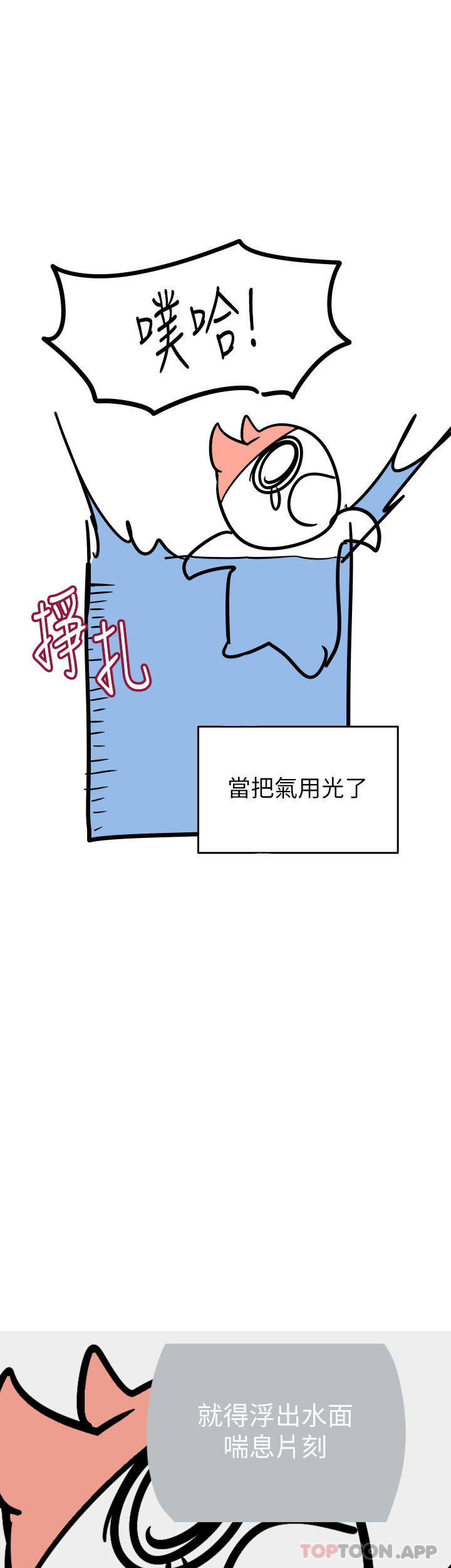 要对妈妈保密唷! 休刊公告 - 第5.jpg页