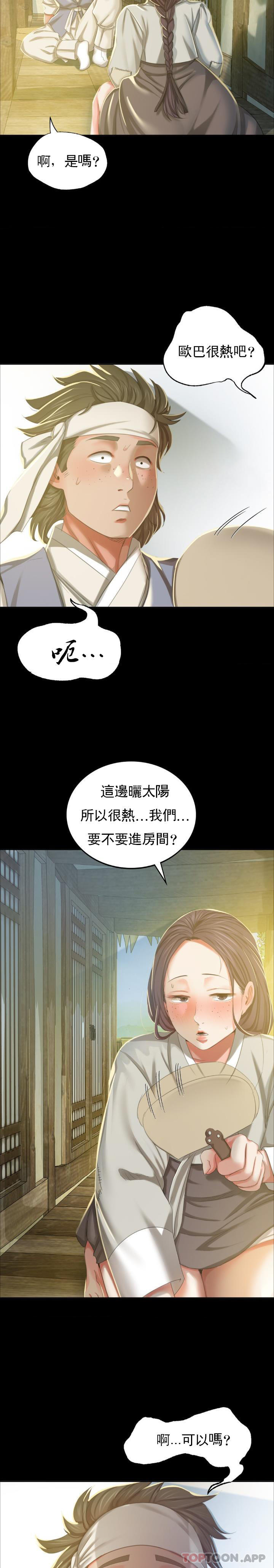 第16话-想摸我的身体吗？ - 第12.jpg页