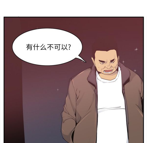 第 29 话 - 第79.jpg页