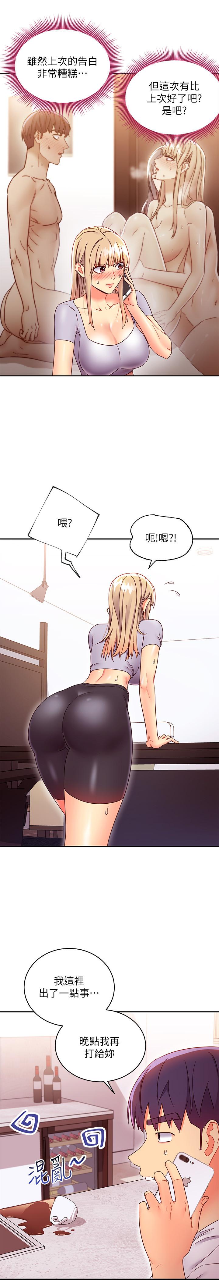 第66話-鼓起勇氣告白 - 第19.jpg页