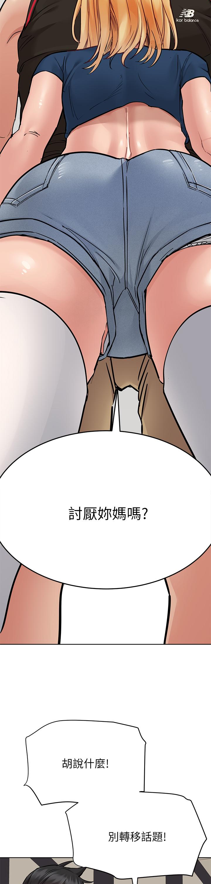 第63話-蹭來蹭去的運動 - 第22.jpg页