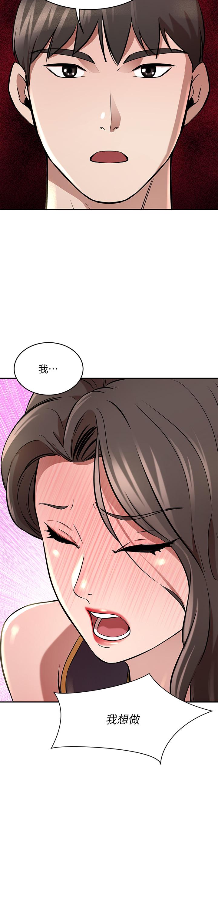 第17話-害我硬了就得負責 - 第40.jpg页