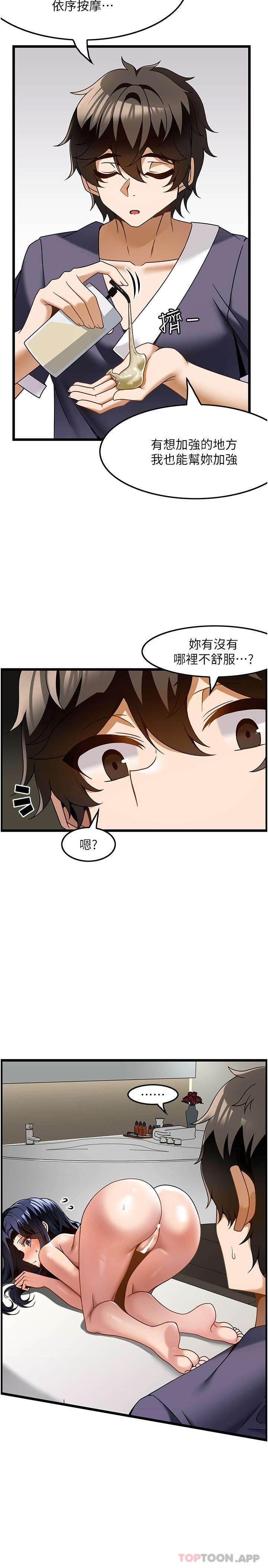 第25话-把我体内塞满满 - 第9.jpg页