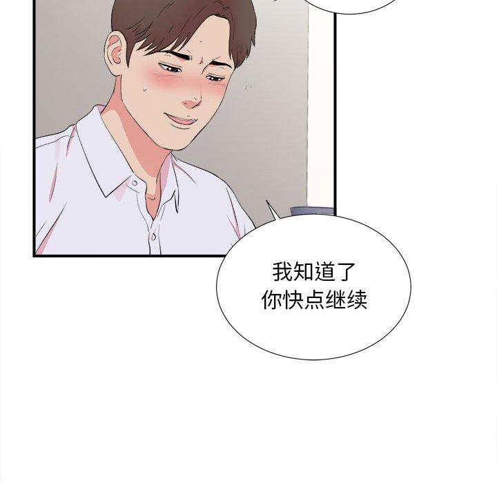 第 11 话 - 第65.jpg页