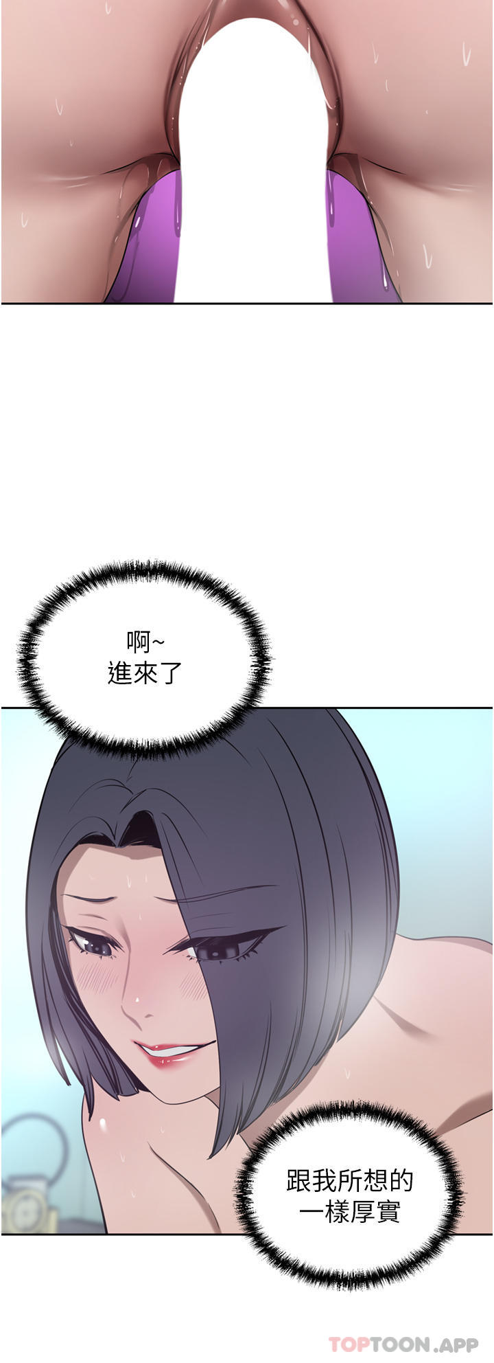 第41话-我想插妳的处女肛门 - 第41.jpg页