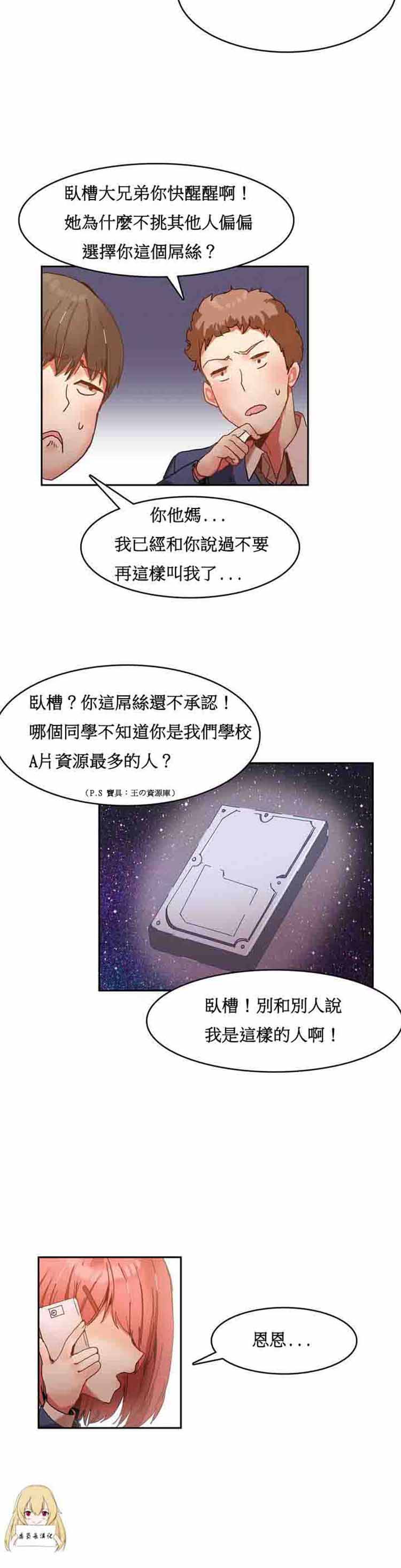 第 1 话 - 第7.jpg页