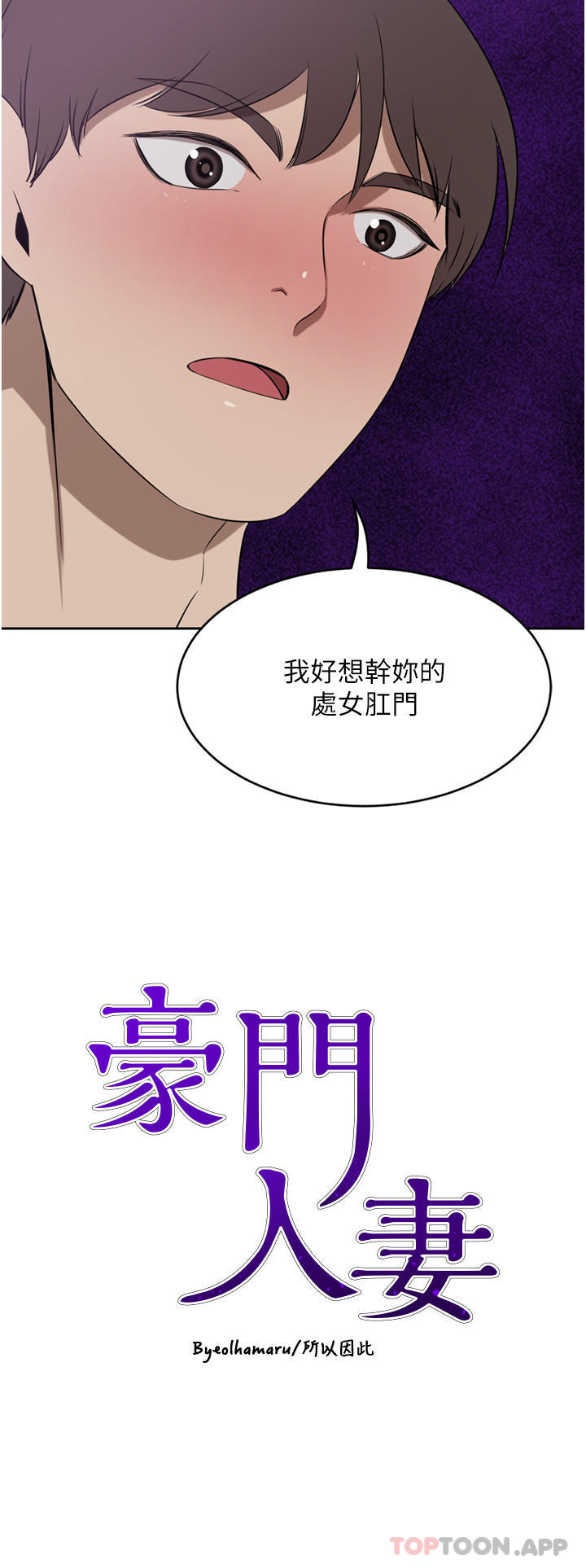 第42话-出乎意料的快感 - 第4.jpg页